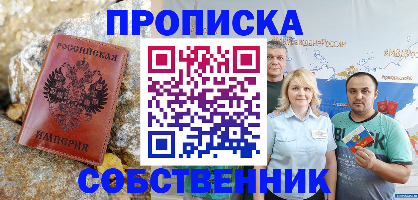 прописка для кредита в Кисловодске