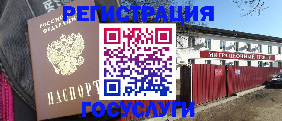прописка паспорт в Кисловодске