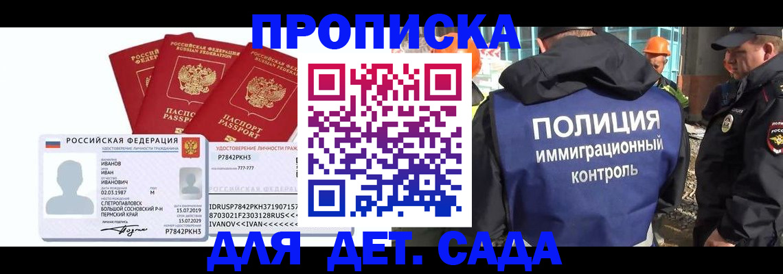 временная регистрация в квартире в Кисловодске