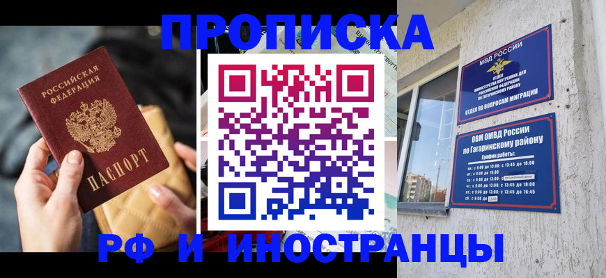 временная регистрация поиск в Кисловодске