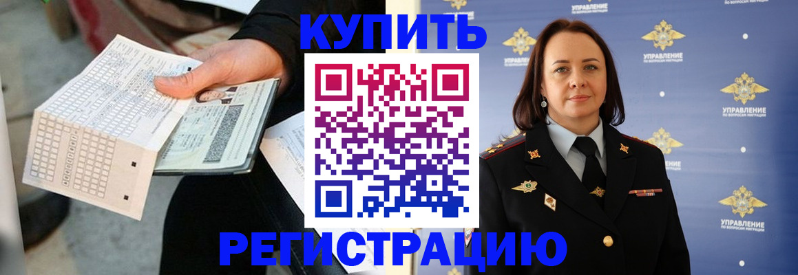 регистрация для школы в Кисловодске