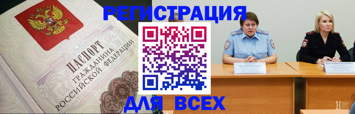 регистрация в Кисловодске