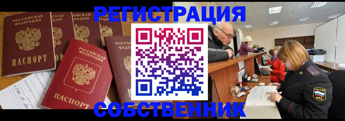 временная регистрация поиск в Кисловодске