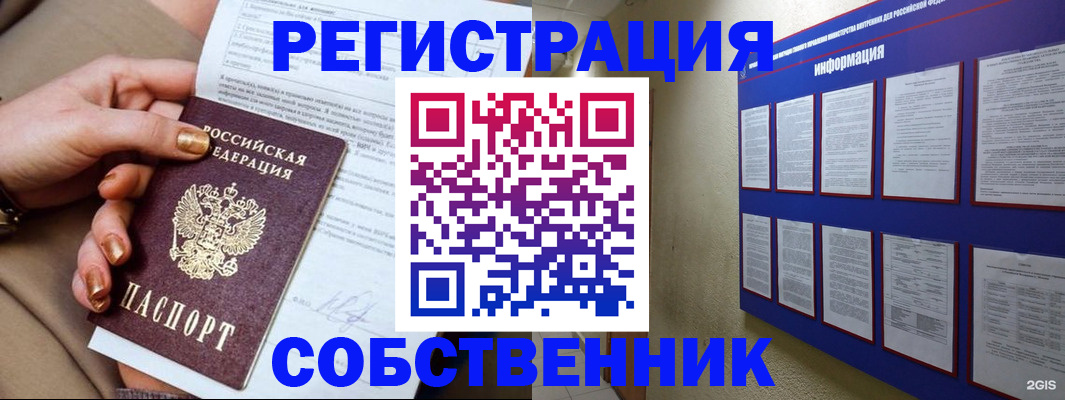 временная регистрация 2025 в Кисловодске