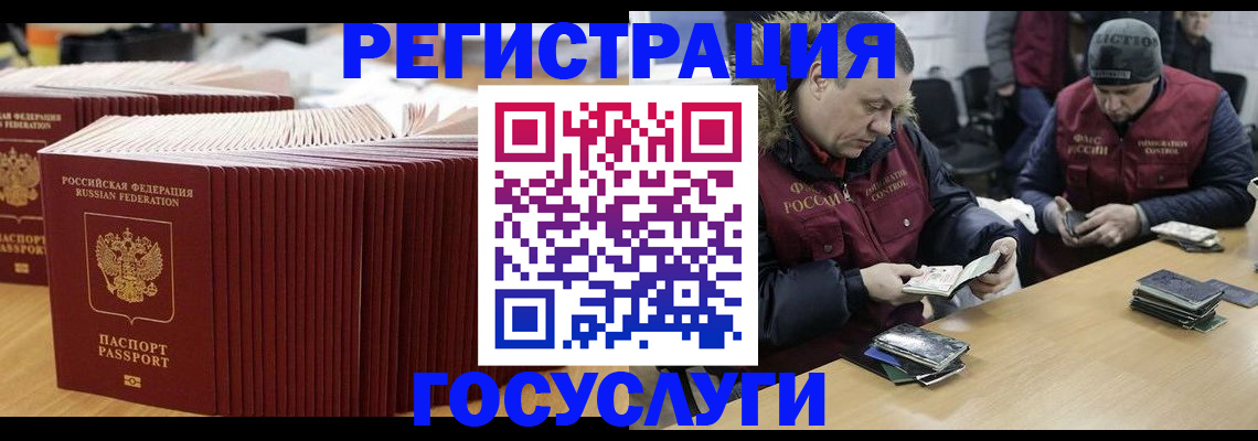 временная регистрация поиск в Кисловодске