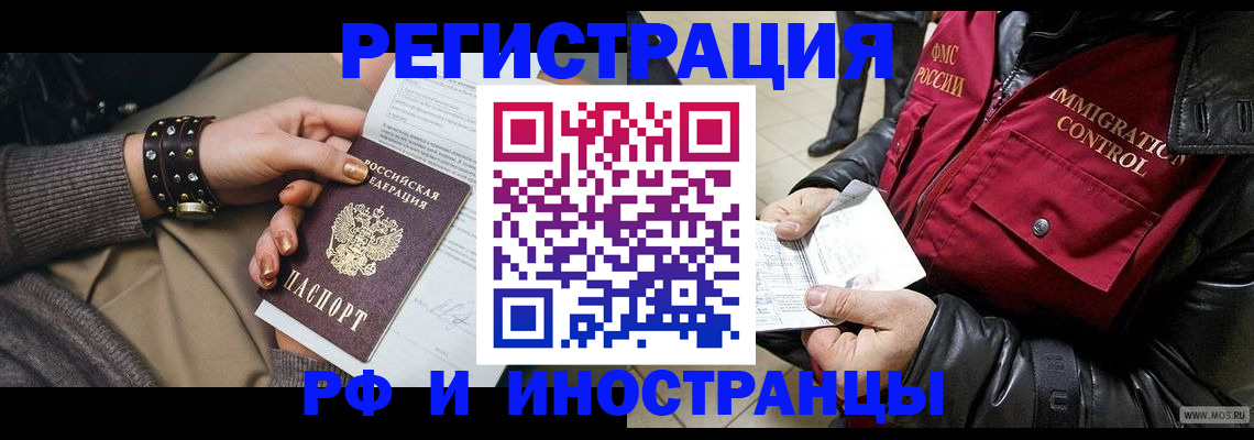 прописка для школы в Кисловодске